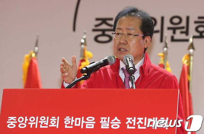 홍준표 자유한국당 대표. 뉴스1 © News1 주기철 기자