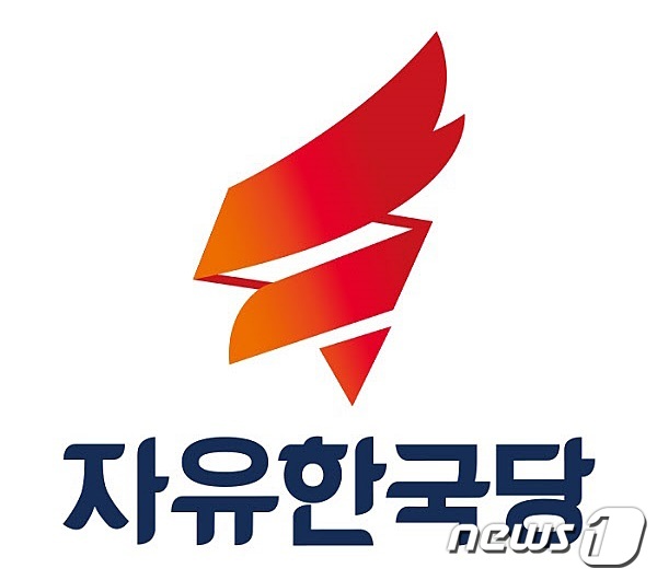 자유한국당 © News1 DB