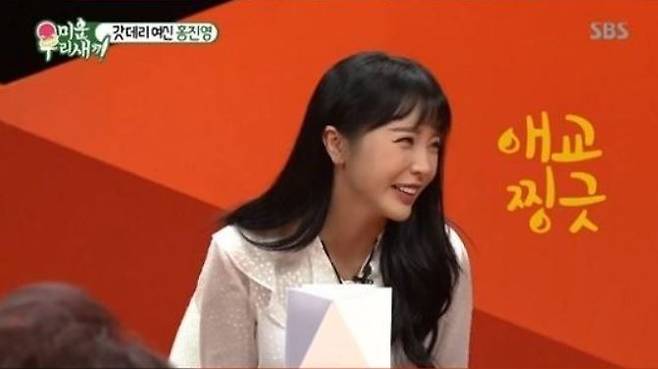 사진='미운 우리 새끼'에서 가수 홍진영이 스페셜MC로 출연해 母벤져스의 사랑을 듬뿍 받았다.