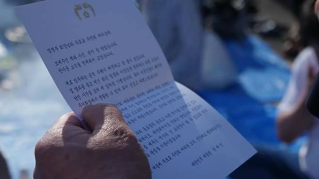 류종열 흥사단 대표가 22일 우토로 마을에서 열린 입주기념행사에서 문재인 대통령의 편지를 대독하고 있다. 우토로 역사관을 위한 시민모임 제공