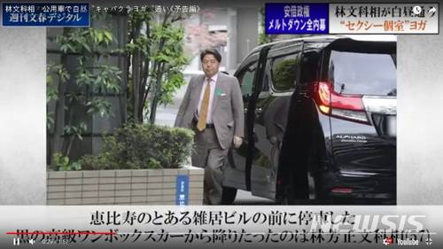 아베 요가 스캔들. 하야시 요시마사 문부과학상(사진)은 지난 16일 오후 관용차를 타고 '카바레 요가업소'를 찾은 것으로 알려졌다. /사진=뉴시스(슈칸분슌 영상 캡처)