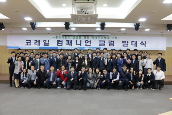 한국철도공사(코레일) 본사와 지역본부 동반성장 업무 담당자 70여명으로 구성된 '코레일 컴패니언 클럽' 담당자들이 지난 25일 대전사옥에서 발대식을 갖고 화이팅을 외치고 있다.