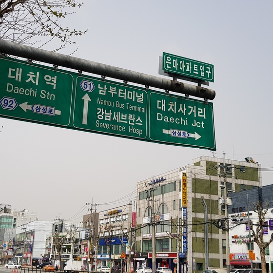 '대한민국 사교육 1번지'로 불리는 서울 강남 대치동에서도 학원이 가장 밀집한 은마사거리. 장세정 기자