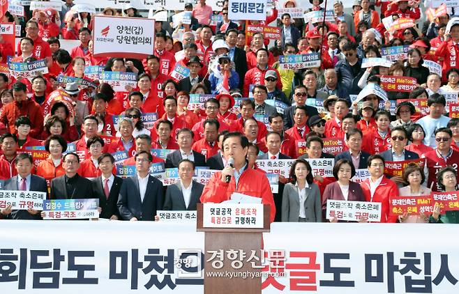 “드루킹 댓글공작 규탄” 자유한국당 김성태 원내대표가 29일 소속 의원들과 함께 국회 본관 앞에서 ‘드루킹 댓글공작 규탄 및 특검 촉구’ 집회를 하며 발언하고 있다. 권호욱 선임기자 biggun@kyunghyang.com