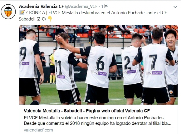 스페인 발렌시아 공식 홈페이지도 전한 이강인의 골소식