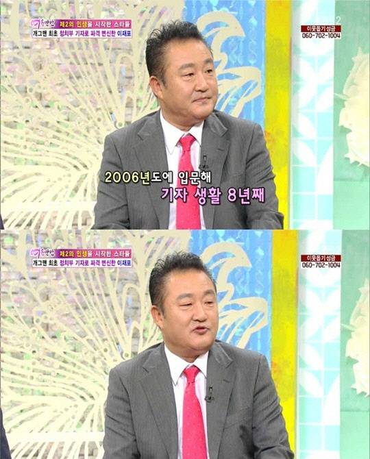 이재포가 기자가 된 이유를 공개했다. KBS 2TV 교양 프로그램 ‘여유만만’