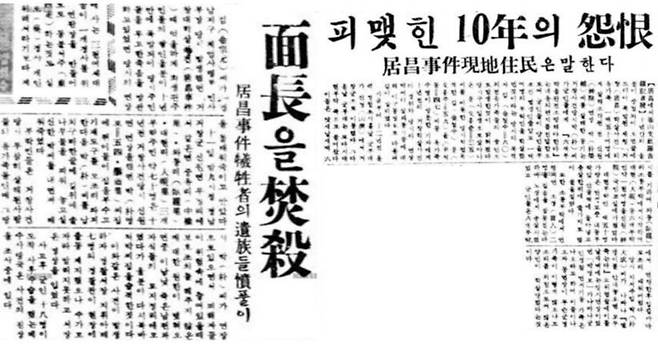 <경향신문> 1960년 5월 12일 치(왼쪽), <경향신문> 1960년 5월 13일 치.