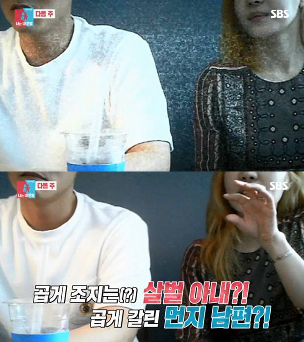 SBS ‘동상이몽2-너는 내운명’ 방송 캡처