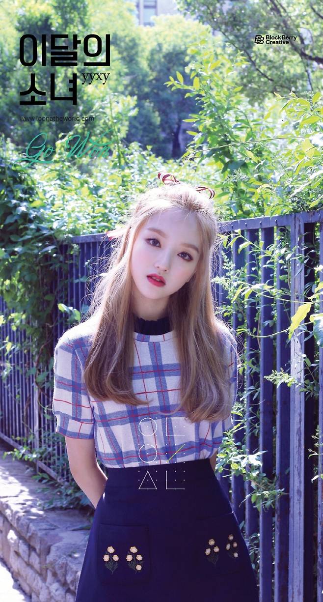 고원(사진=블록베리크리에이티브)