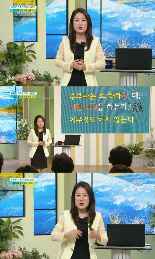 박상미 마음 치유 전문가가 “자신의 상처를 자식에게 보상받으려 생각하면 우리의 인생은 불행해지는 것”이라고 조언했다. KBS 1TV 교양 프로그램 ‘아침마당’