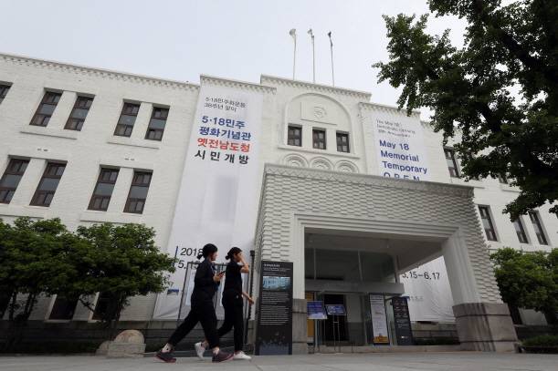 지난 15일 광주 동구 금남로 국립 아시아문화전당 민주평화교류원에서 옛 전남도청 개방 행사가 열리고 있다. 아시아문화전당은 5·18 민주화운동 38주년을 맞아 ‘시민군 최후의 항전지’인 옛 도청을 다음 달 17일까지 개방한다.(사진=연합뉴스)