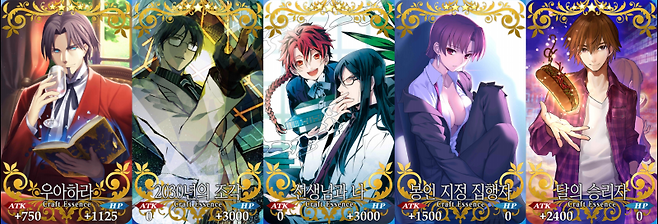 잔다르크(얼터) 추천 개념예장