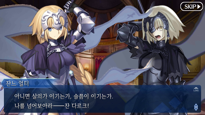 페이트 그랜드 오더 잔다르크(얼터) 이미지