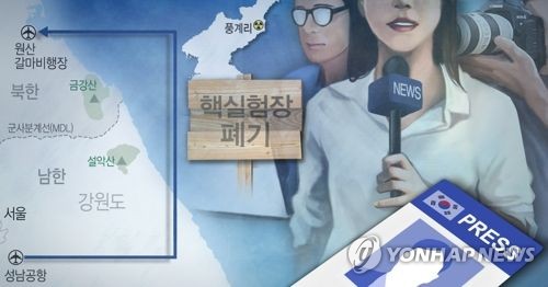 북한 남한취재단 수용(PG) [제작 이태호, 정연주] 사진합성, 일러스트