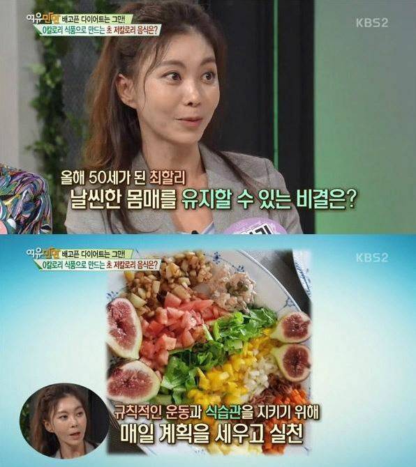 KBS2 ‘여유만만’