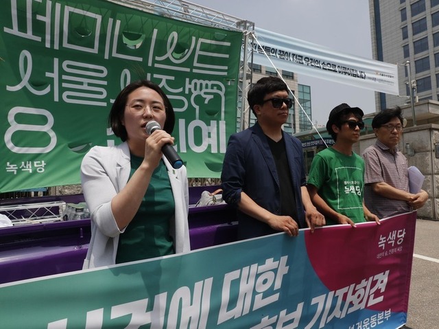 신지예 녹색당 서울시장 후보와 지지자들이 6일 낮 서울 강남구 수서경찰서 앞에서 선거 벽보 훼손사건에 대한 경찰의 적극적인 수사를 촉구하는 기자회견을 하고 있다. 박종식 기자 anaki@hani.co.kr