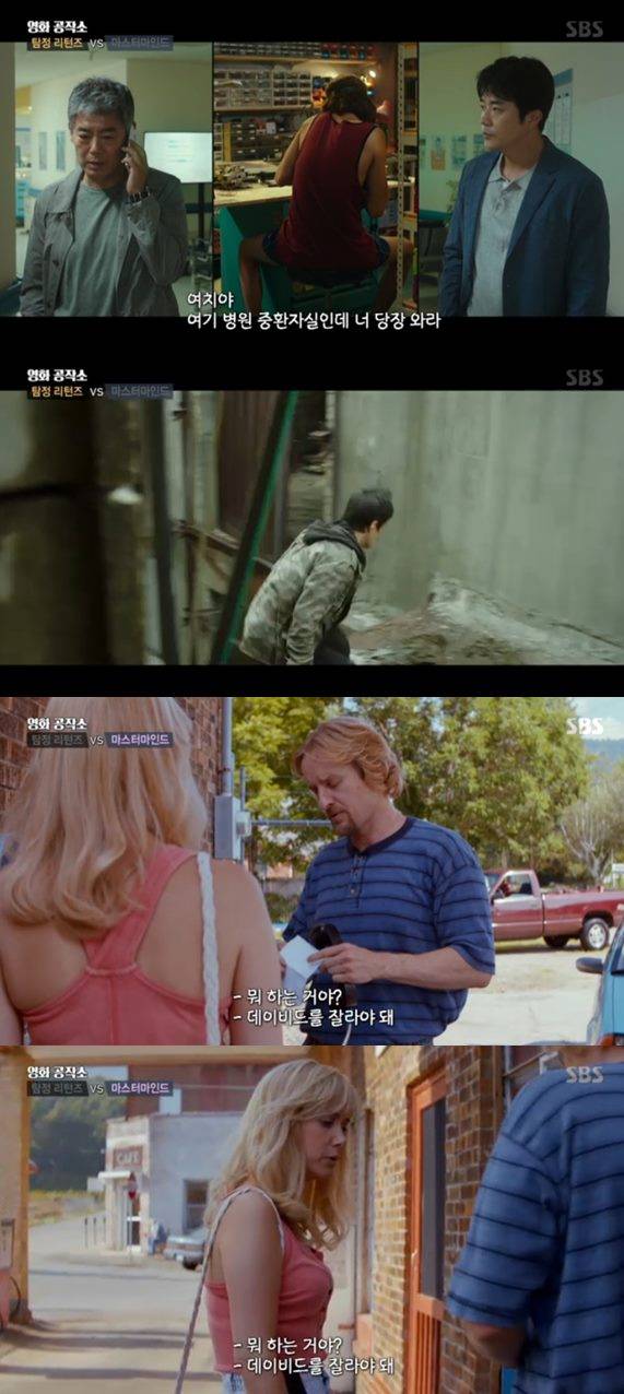 탐정: 리턴즈 권상우 성동일 이광수 마스터마인드 오 루시! 컨트롤러 박해준