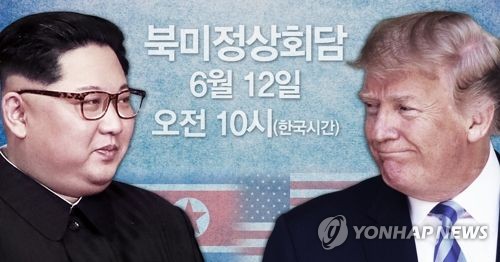 북미정상회담 6월12일 오전 10시(한국시간) 개최 (PG)