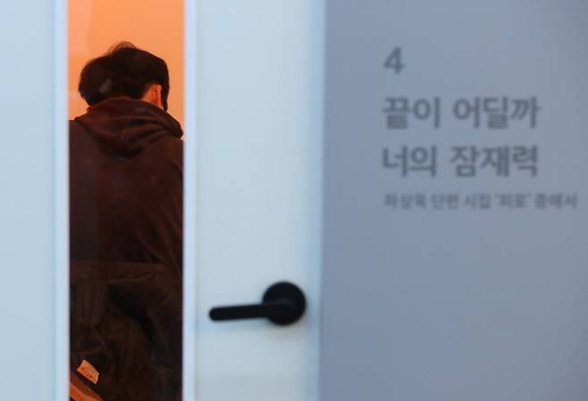 한 시민이 서울 중구 청년일자리센터 스터디룸에서 공부하는모습. (사진=연합뉴스)