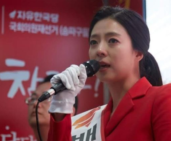 배현진 자유한국당 송파을 재보궐 선거 후보. [사진 유튜브 캡처]