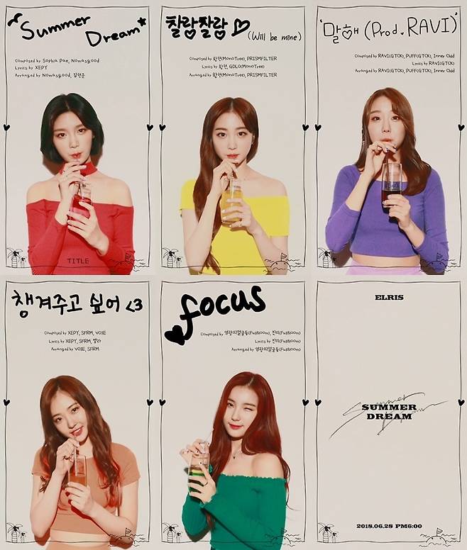 엘리스 미니 3집 ‘써머 드림’ 엘리스 미니 3집 ‘써머 드림’