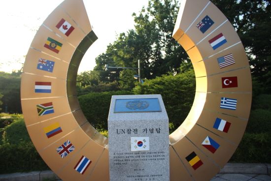 UN참전 기념탑. 수봉공원에 있다.