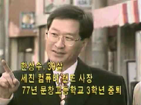1997년 SBS 8시 뉴스