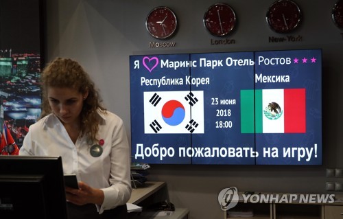 한국과 멕시코 경기 일정 예고하는 전광판