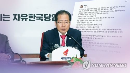 홍준표 "친박 앞잡이들 청산했어야"...한국당 '참패' 책임공방(CG) [연합뉴스TV 제공]