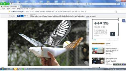 중국 서북공업대학이 주도하고 있는 새 드론. 중국 정부는 최근 몇 년 동안 신장 등 중국 내 5개 지방에 대해 이런 ‘새 드론’을 활용해 주민 움직임을 감시해 온 것으로 알려졌다. SCMP 캡처