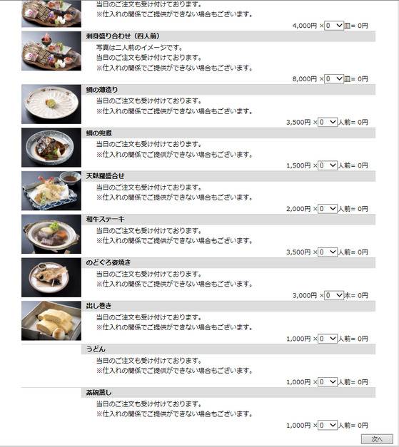 당신이 공홈 예약을 해야하는 이유. 료칸 공횸 예약에서 가장 설레는 부분이다.