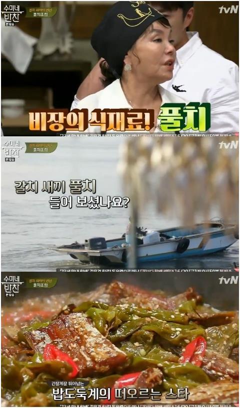 ’수미네 반찬’ 김수미가 비장의 식재료를 공개했다. tvN 방송 캡처