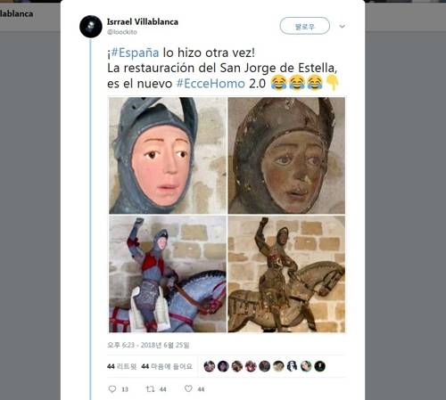 sns에 유포된 트위터 사용자가 올린 사진 캡처