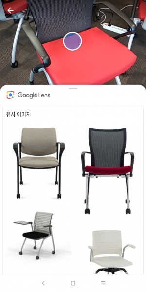 구글렌즈 스크린샷