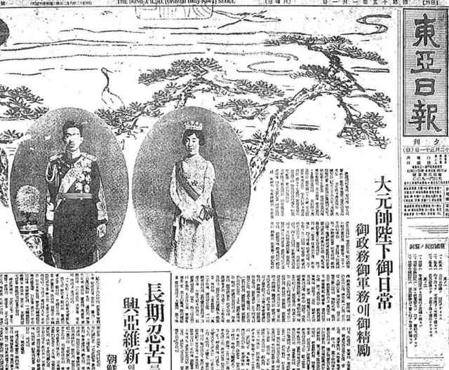 1930년대 후반부터 폐간에 이른 1940년까지 매년 신년호에 일왕 부부의 사진과 찬양 기사를 실었던 동아일보.