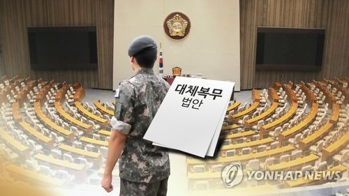 잠자고 있는 '대체복무' 법안…국회 논의 재점화(CG) [연합뉴스TV 제공]