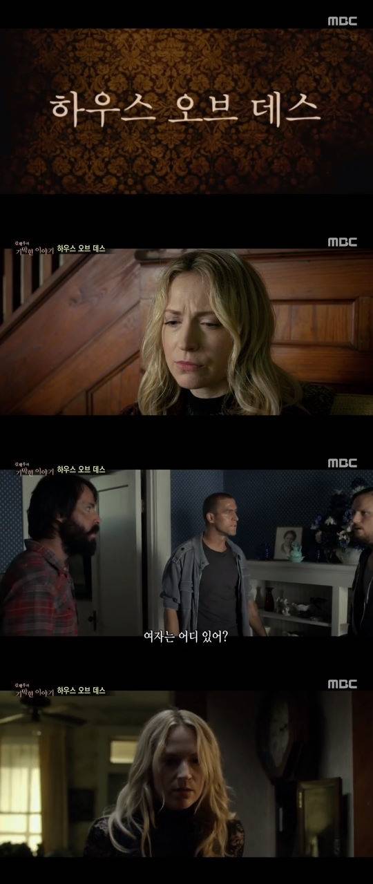 하우스 오브 데스, 출발 비디오 여행