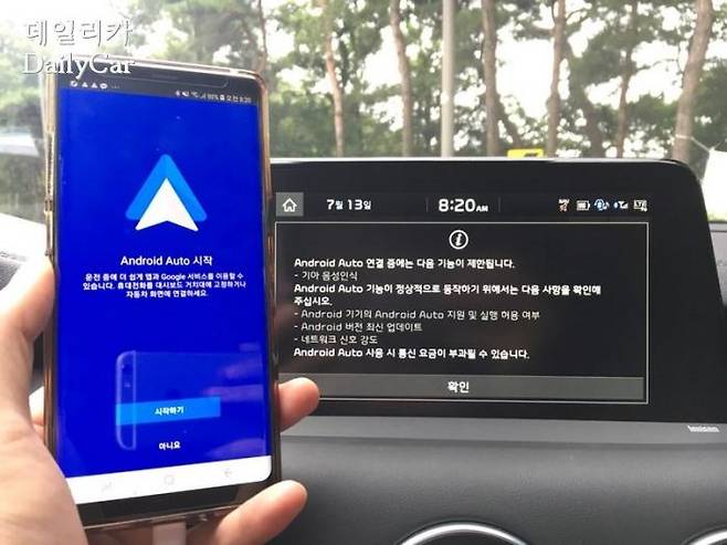 구글 안드로이드 오토