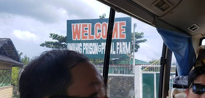 필리핀 팔라완 이와힉 개방 교도소 입구에 환영 간판이 보인다. 변선구 기자