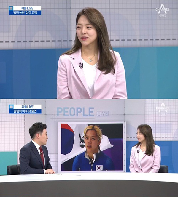▲ 김보름 ⓒ 채널A 방송 화면 캡쳐