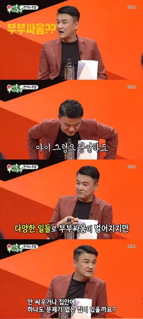 박중훈 아내 사진=미운우리새끼 방송 캡처