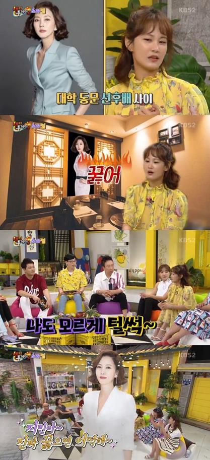 ‘해피투게더3’ 김지민이 에피소드를 방출했다. KBS2 방송 캡처