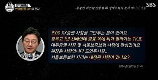 사진=SBS ‘김어준의 블랙하우스’ 캡처