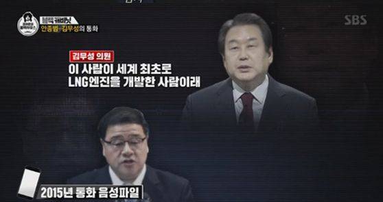 사진=SBS ‘김어준의 블랙하우스’ 캡처