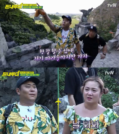 문세윤 등산 코스 선택 이유 사진=tvN ‘짠내투어’ 방송화면 캡처