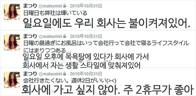 고 다카하시 마츠리씨가 자신의 SNS에 남긴 글들.