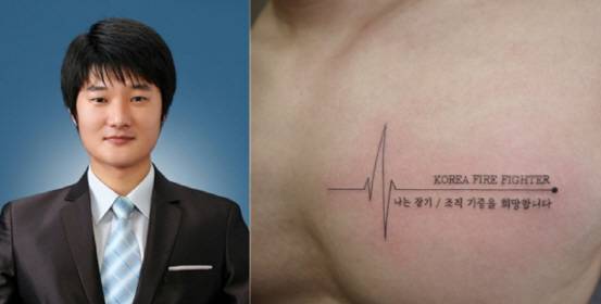 세종 소방서에서 근무하는 4년차 소방관 임경훈(34) 소방교는 불의의 사고로 사망할 경우 곧바로 장기를 기증할 수 있도록 가슴에 ‘나는 장기/조직 기증을 희망합니다’라는 문구를 새겼다.(사진=임경훈 소방교, 민솔타투 제공)