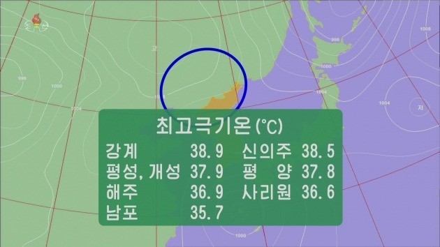 조선중앙TV는 1일 대부분 지역에서 기상 관측이래 역대 최고 기온을 기록했다고 보도했다. 사진은 중앙TV 화면 중 일부. [사진=연합뉴스]