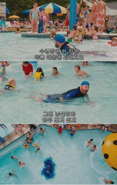 영화 그로운업스의 한 장면. /사진=온라인커뮤니티