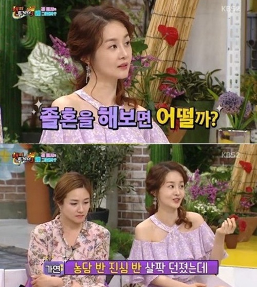 김가연 졸혼 사진=KBS2 ‘해피투게더3’